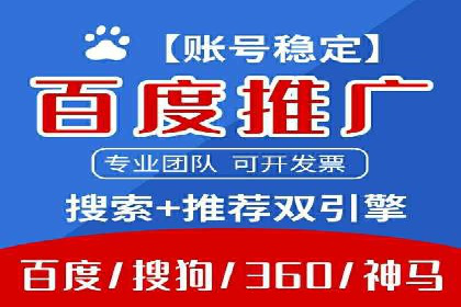 百度推广的SEM策略及其实施案例